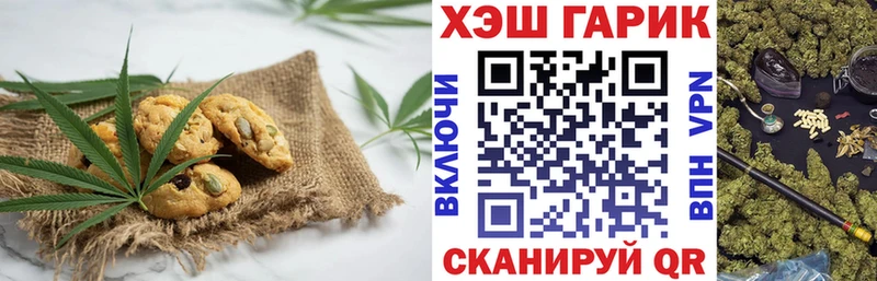 где найти   Новохопёрск  Canna-Cookies конопля 