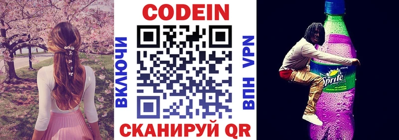 Кодеиновый сироп Lean напиток Lean (лин)  Новохопёрск 