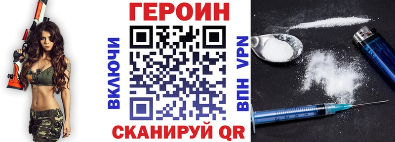 ГЕРОИН афганец купить Новохопёрск